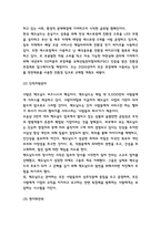 맥도날드 경영전략과 마케팅사례 및 맥도날드 기업분석과 SWOT분석-6