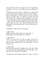 맥도날드 경영전략과 마케팅사례 및 맥도날드 기업분석과 SWOT분석-9