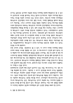 맥도날드 경영전략과 마케팅사례 및 맥도날드 기업분석과 SWOT분석-10