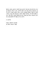 맥도날드 경영전략과 마케팅사례 및 맥도날드 기업분석과 SWOT분석-11