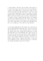 썬킴의 거침없는 세계사 독후감-2