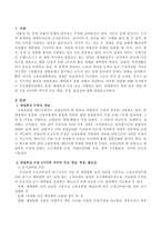취업 촉진 수당 4가지와 각각의 주요 개념, 특성, 필요성에 대해 간략히 기술하시오-2