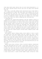 취업 촉진 수당 4가지와 각각의 주요 개념, 특성, 필요성에 대해 간략히 기술하시오-3