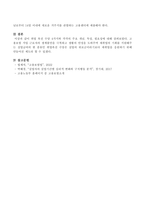 취업 촉진 수당 4가지와 각각의 주요 개념, 특성, 필요성에 대해 간략히 기술하시오-4