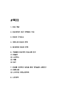 ESG 개념과 기업도입 사례연구 및 실패사례분석과 ESG에 대한 나의생각 - ESG 경영사례 연구-2