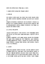 ESG 개념과 기업도입 사례연구 및 실패사례분석과 ESG에 대한 나의생각 - ESG 경영사례 연구-6