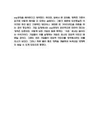 ESG 개념과 기업도입 사례연구 및 실패사례분석과 ESG에 대한 나의생각 - ESG 경영사례 연구-7