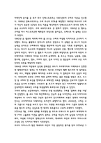 구찌 GUCCI 마케팅전략 사례와 성공스토리 분석 및 구찌 향후 마케팅전략 제시-3