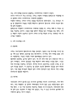 구찌 GUCCI 마케팅전략 사례와 성공스토리 분석 및 구찌 향후 마케팅전략 제시-4