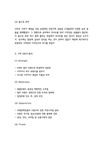 구찌 GUCCI 마케팅전략 사례와 성공스토리 분석 및 구찌 향후 마케팅전략 제시-5