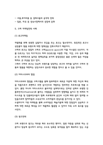 구찌 GUCCI 마케팅전략 사례와 성공스토리 분석 및 구찌 향후 마케팅전략 제시-6