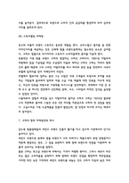 구찌 GUCCI 마케팅전략 사례와 성공스토리 분석 및 구찌 향후 마케팅전략 제시-8