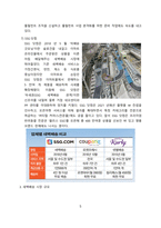 새벽배송시장 경쟁현황 및 시장전망[새벽배송,마켓컬리,SSG,배송,새벽시장]-5