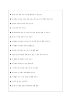 엘엑스세미콘 면접기출질문  + 면접대비자료-4