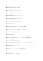 엘엑스세미콘 면접기출질문  + 면접대비자료-5
