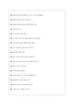 엘엑스세미콘 면접기출질문  + 면접대비자료-6