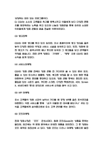 CGV 마케팅전략 사례연구 / 사회적 거리두기 이후 시장상황분석 / 코로나 이후 CGV 향후전략 제시 -5