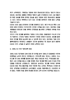 CGV 마케팅전략 사례연구 / 사회적 거리두기 이후 시장상황분석 / 코로나 이후 CGV 향후전략 제시 -6