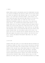 경동제약 자기소개서 경동제약 자소서 경동제약 채용 지원동기 입사 후 포부 직무관련 경험 또는 성취경험 경동제약 채용연계형 인턴 경동제약-2