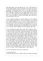 청소년기의 발달 특성에 대하여 설명하고, 청소년기의 주요 발달과제 및 정신건강 문제를 우리나라의 현재 상황 등에 비추어서 논의하시오-3
