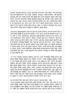 청소년기의 발달 특성에 대하여 설명하고, 청소년기의 주요 발달과제 및 정신건강 문제를 우리나라의 현재 상황 등에 비추어서 논의하시오-4