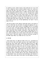 청소년기의 발달 특성에 대하여 설명하고, 청소년기의 주요 발달과제 및 정신건강 문제를 우리나라의 현재 상황 등에 비추어서 논의하시오-5