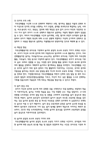 자유선택활동 시간에 대하여 설명하고 교육적 가치를 기술-4