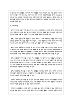 자유선택활동 시간에 대하여 설명하고 교육적 가치를 기술-5