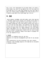 자유선택활동 시간에 대하여 설명하고 교육적 가치를 기술-6