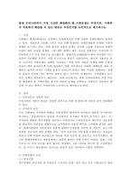 현재 우리나라에서 가장 시급히 해결해야 할 사회문제는 무엇이며, 사회복지 차원에서 해결할 수 있는 방안은 무엇인지를 논리적으로 제시하시오-2