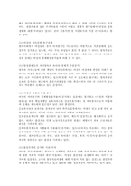 현재 우리나라에서 가장 시급히 해결해야 할 사회문제는 무엇이며, 사회복지 차원에서 해결할 수 있는 방안은 무엇인지를 논리적으로 제시하시오-3