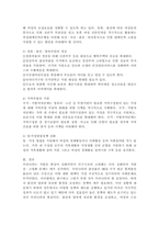 현재 우리나라에서 가장 시급히 해결해야 할 사회문제는 무엇이며, 사회복지 차원에서 해결할 수 있는 방안은 무엇인지를 논리적으로 제시하시오-5