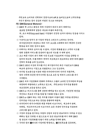 스피드경영은 어떻게 하는가-12