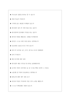 한국콜마 면접기출질문  + 면접대비자료-4