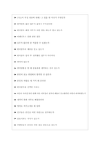 한국콜마 면접기출질문  + 면접대비자료-5