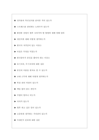 한국콜마 면접기출질문  + 면접대비자료-6