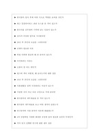 한국콜마 면접기출질문  + 면접대비자료-7