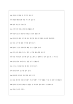 한국콜마 면접기출질문  + 면접대비자료-8