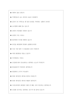 한국콜마 면접기출질문  + 면접대비자료-9