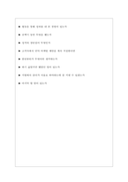 한국콜마 면접기출질문  + 면접대비자료-10