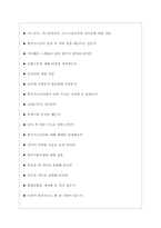 한국가스공사 면접기출질문  + 면접대비자료-4
