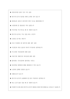 한국가스공사 면접기출질문  + 면접대비자료-5