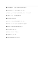 한국가스공사 면접기출질문  + 면접대비자료-7