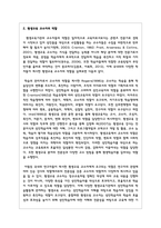 성인학습자의 학습을 촉진하기 위해 교수자는 어떤 전략을 세워야 하는가 세 가지 전략을 제시-3