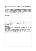 성인학습자의 학습을 촉진하기 위해 교수자는 어떤 전략을 세워야 하는가 세 가지 전략을 제시-6