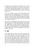 변혁적 리더십 이론과 거래적 리더십 이론의 차이점에 대하여 설명-6