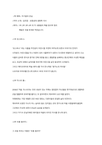 김초엽 - 지구 끝의 온실-1