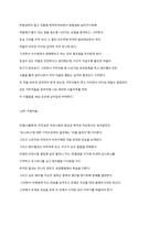 김초엽 - 지구 끝의 온실-2