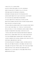 김초엽 - 지구 끝의 온실-3
