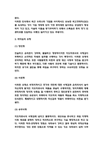 리더십 성공,실패사례 / 리더십 중요성과 이론연구 / 리더십을 위해 리더가 갖추어야 덕목에 대한 나의의견-3
